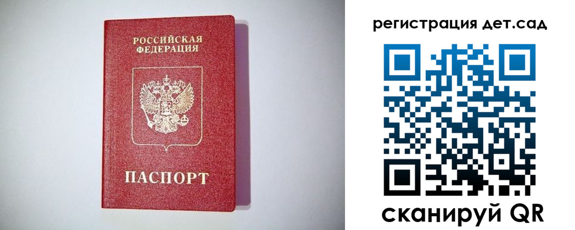 прописка штамп в Воронеже