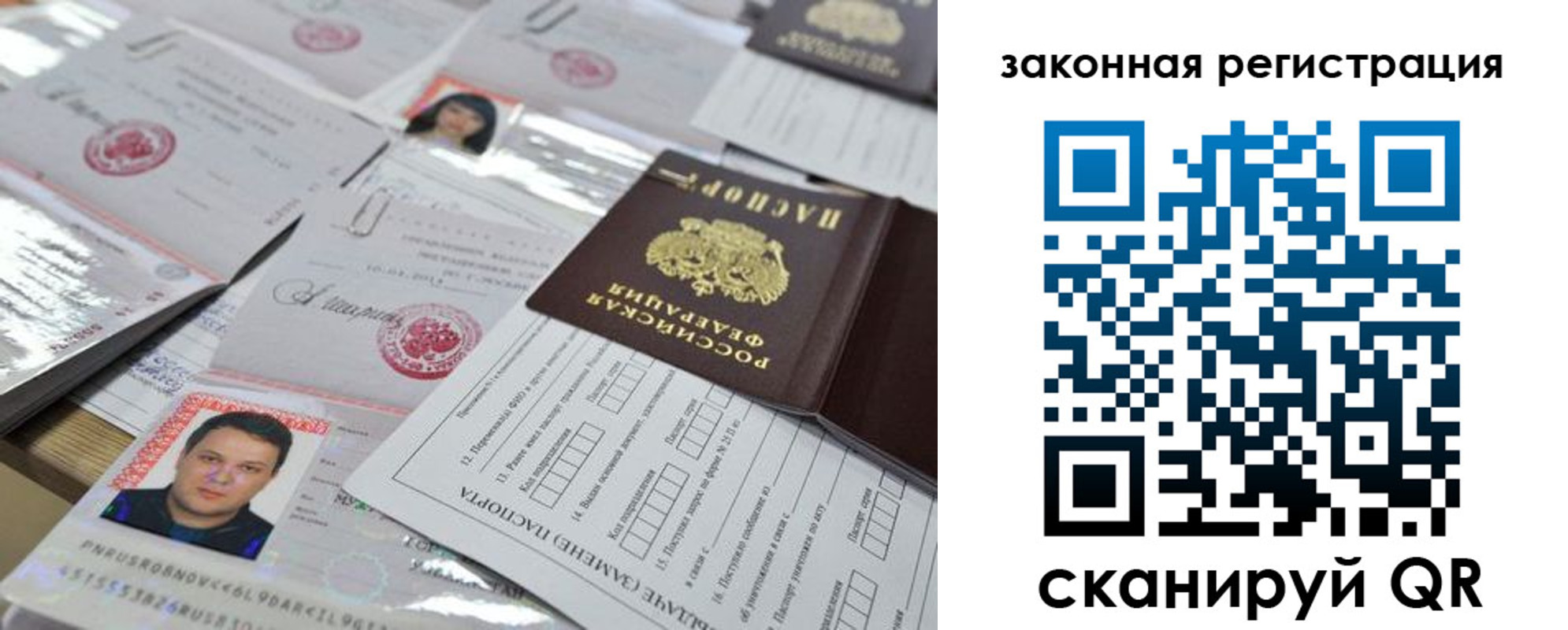 прописка иностранных граждан в Воронеже