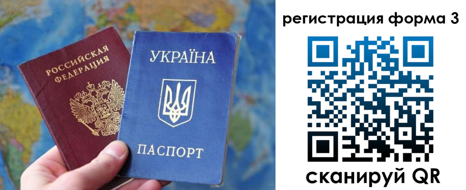 прописка для работы в Воронеже