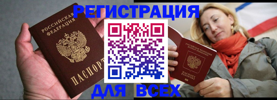 прописка иностранных граждан в Воронеже