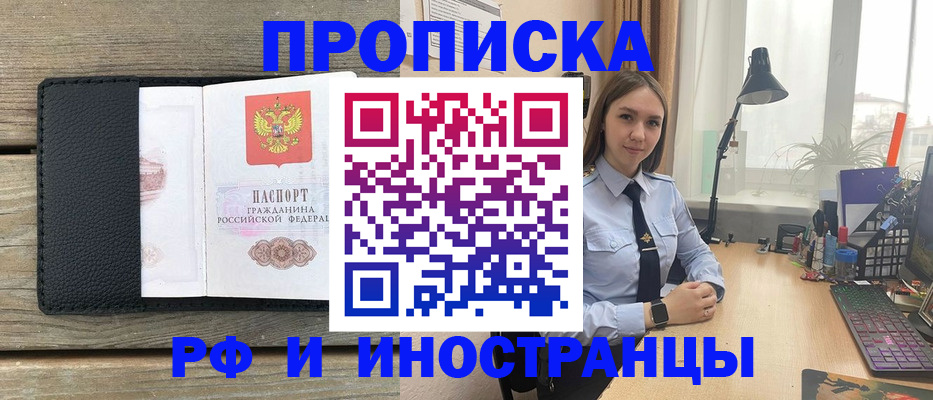 регистрация в Воронеже